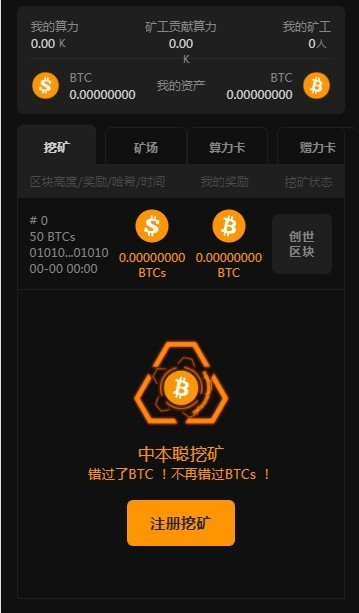 中本聪btcs最新版最新版2024下载