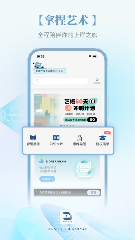 拿捏艺术app下载最新版