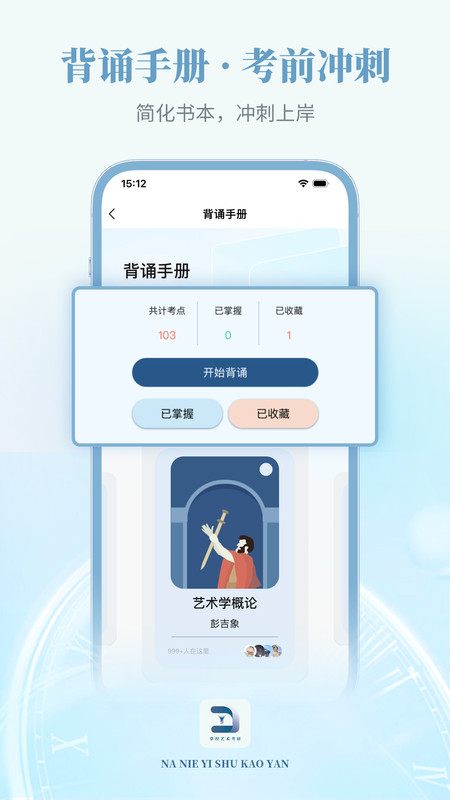 拿捏艺术app下载最新版