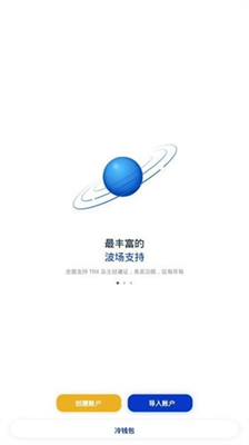 tronwallet官网2024安卓版下载