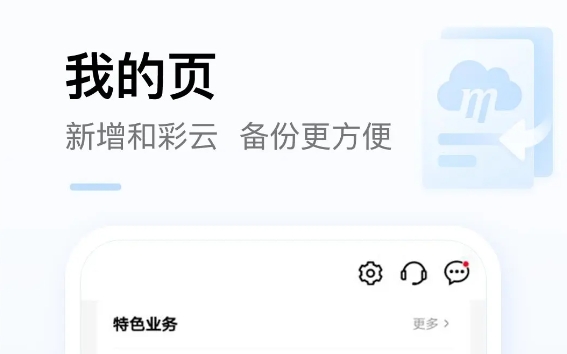 中国移动app怎么取消宽带业务_中国移动app如何取消宽带业务