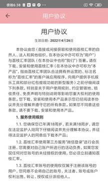 荔枝汇率最新下载2024