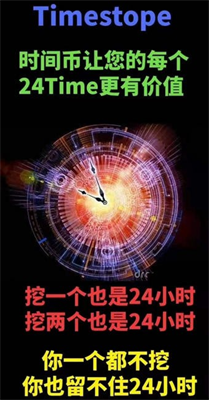 time币最新版本下载安装2024版下载