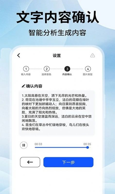 文字转视频Soreapp最新版下载