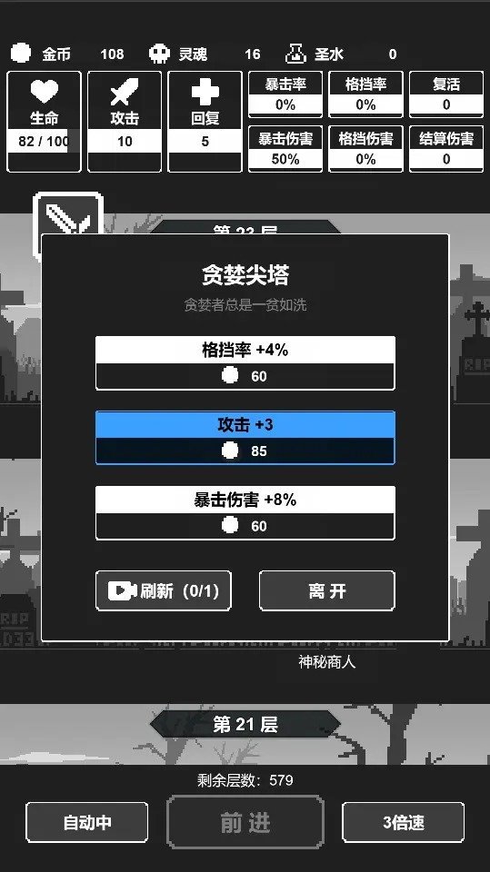 黑暗高塔下载最新版