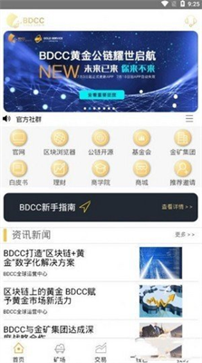 黄金公链gng下载最新app