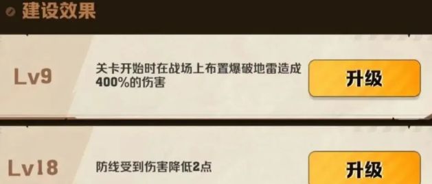 《向僵尸开炮》城墙怎么升级_《向僵尸开炮》城墙升级攻略