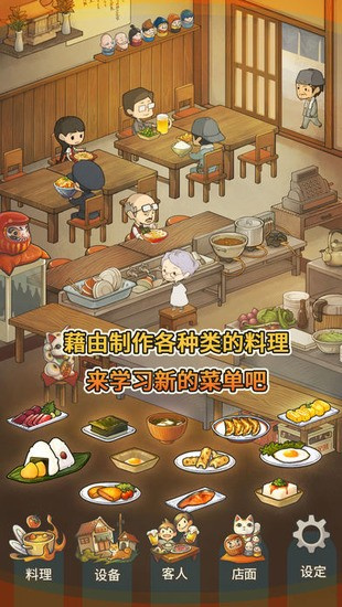 众多回忆的食堂故事4破解版