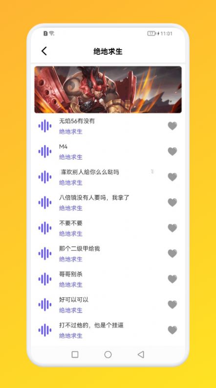 小鹿电玩语言变声器