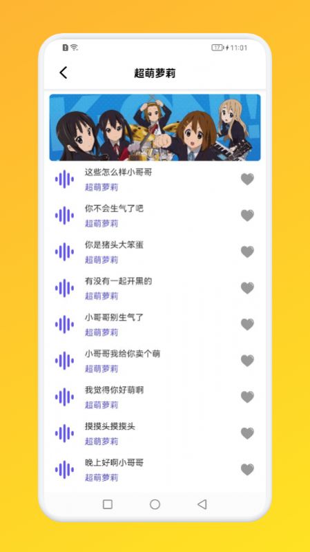 小鹿电玩语言变声器安卓app下载安装