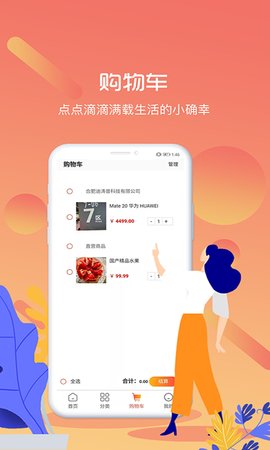 壹站空间购物app