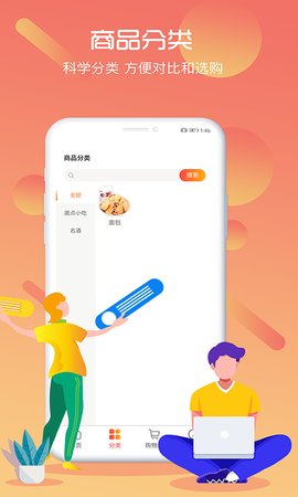 壹站空间购物app