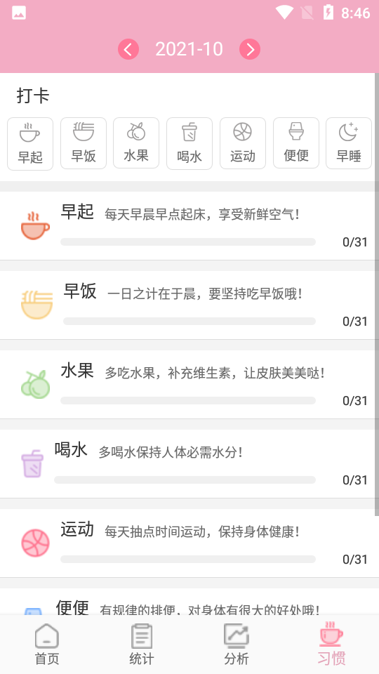 安全期排卵期计算app