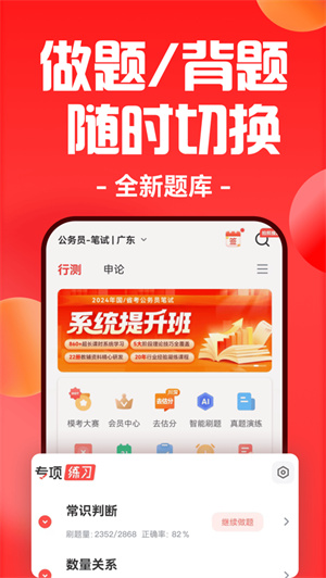 华图在线app2024下载最新版安卓