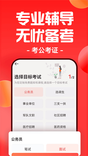 华图在线app2024下载最新版安卓