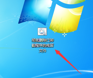 教你电脑如何使用批处理卸载程序残留文件