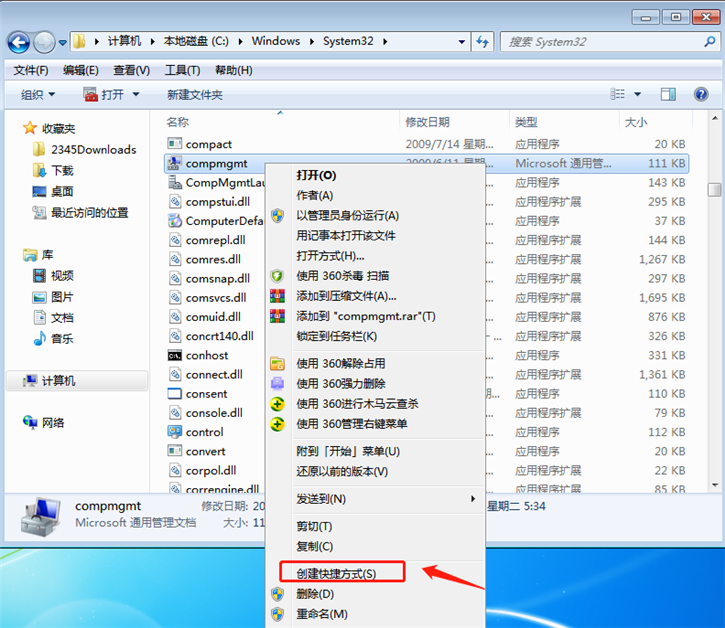 Win7弹框提示找不到Computer  Management.lnk的解决办法