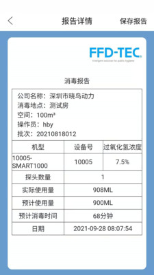 晓鸟动力免费版ios版