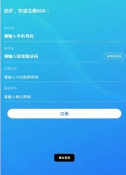 GDS交易所正式版app最新下载