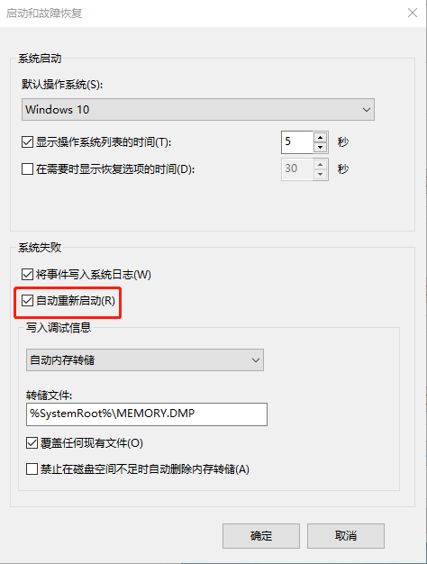 分享电脑一开机就自动断电的解决方案