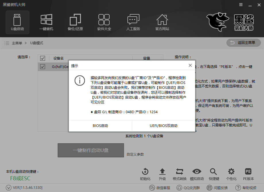 联想miix210笔记本U盘重装win10图文攻略