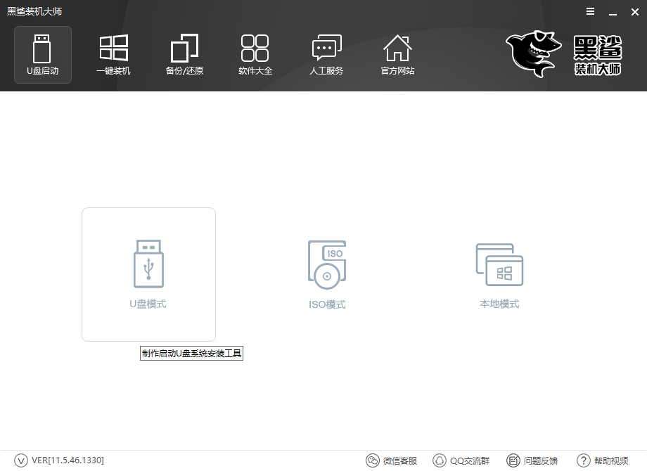 联想miix210笔记本U盘重装win10图文攻略