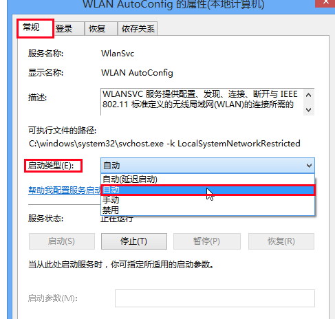 分享电脑连接不上wifi信号的解决方案