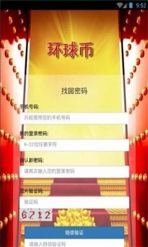 环球币钱包下载app