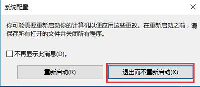 教你Win10如何删除双系统中的一个系统