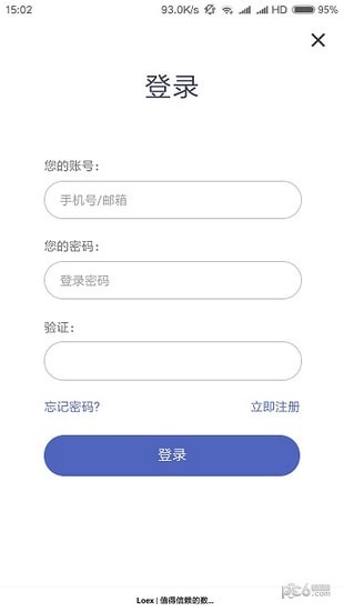 雷盾交易所app最新版安卓最新下载安装