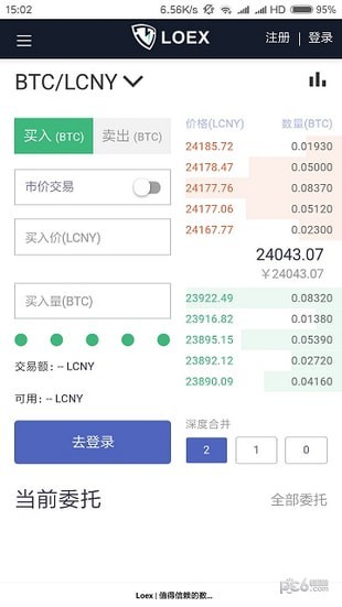 雷盾交易所app最新版安卓最新下载安装