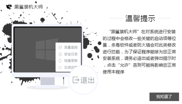 系统重装win10，华硕灵耀u3000uq在线重装win10系统教程