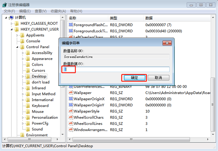 关于电脑系统屏保功能使用不了的解决办法