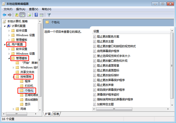 关于电脑系统屏保功能使用不了的解决办法