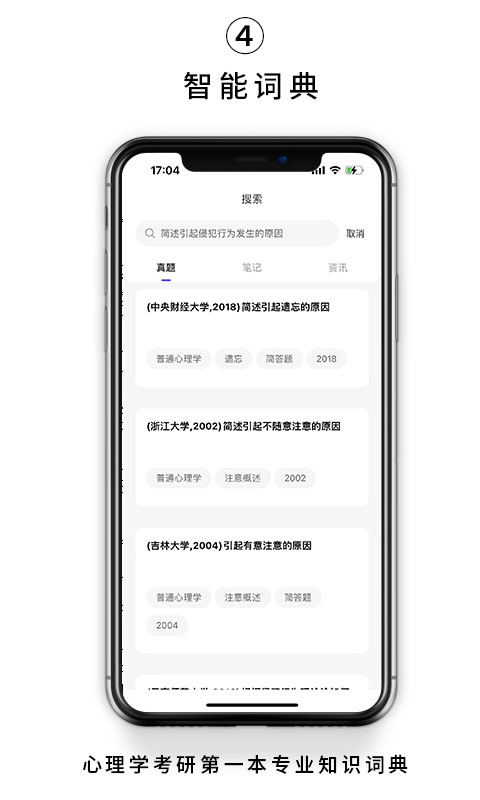 kelearn考研安卓版下载最新版