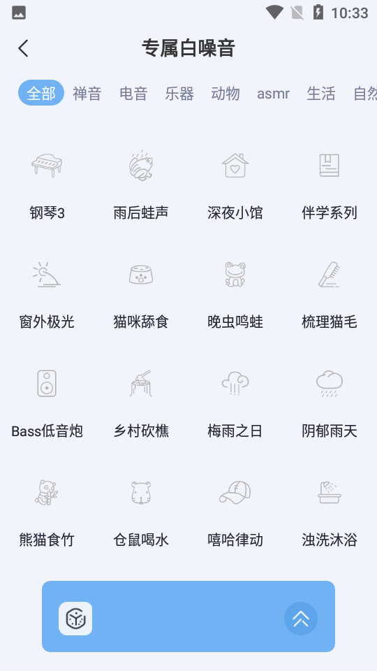 章鱼睡眠app