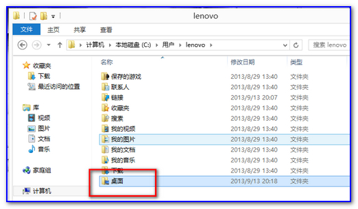 Windows资源管理器左侧桌面快捷方式消失的解决方案