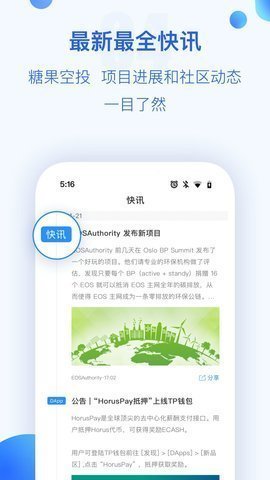 TP钱包1.6.9官网版下载app最新版本