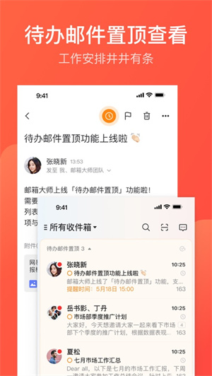 网易邮箱大师app免费下载安卓最新版