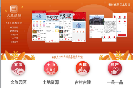文产投融APP