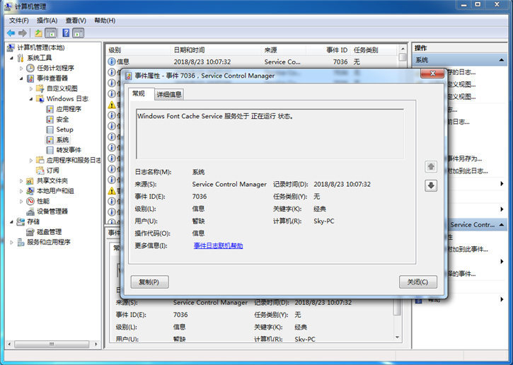 教你电脑查看Windows系统日志的具体方法