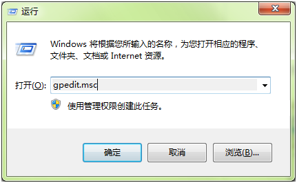 详解Win7系统如何设置禁止运行指定软件