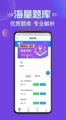 授权签字人考试安卓app