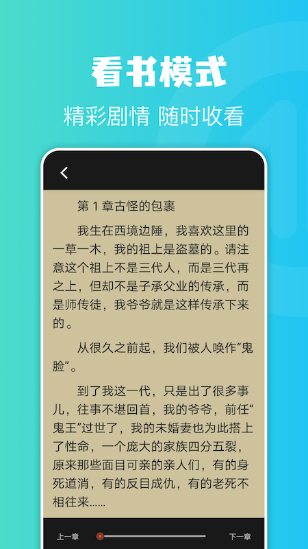 牛角阅读器app下载最新版