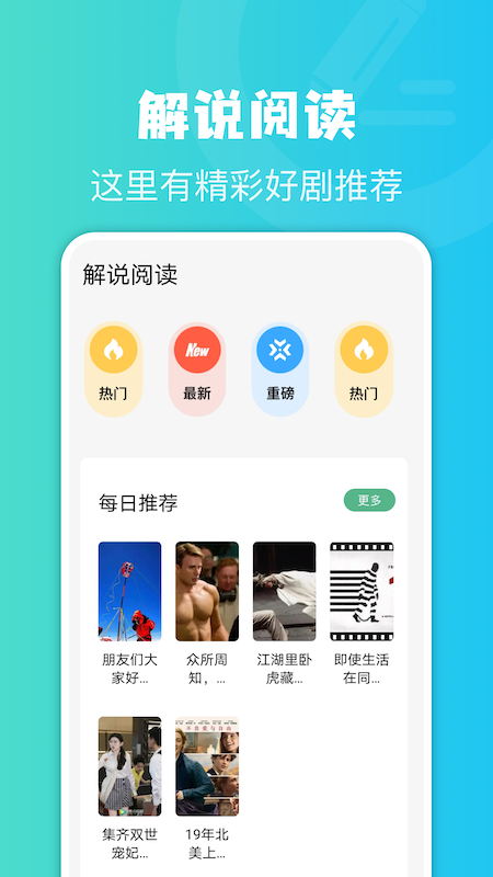 牛角阅读器app下载最新版