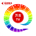 万古TV下载安装2024版