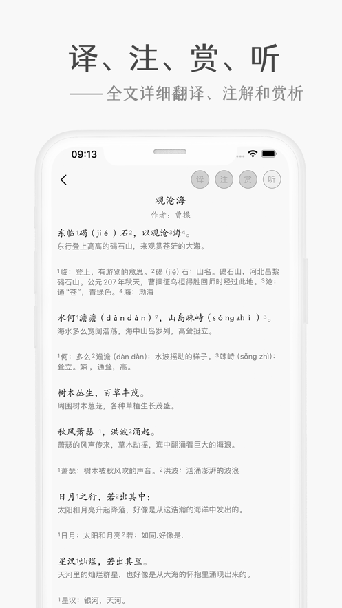 初中必背安卓app