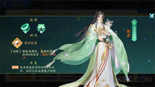 三国云梦录输出武将哪个最强