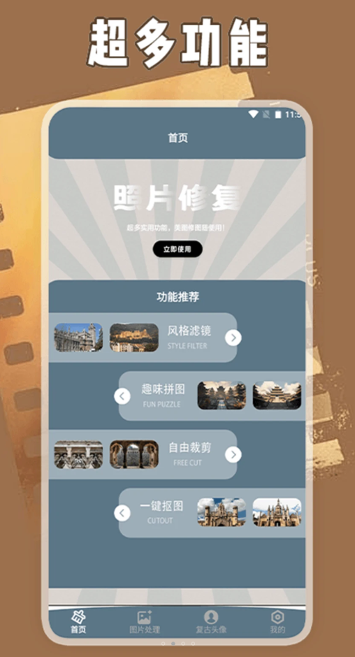 绿然智老照片修复器Pro安卓最新下载