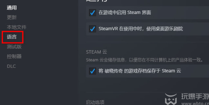 steam植物大战僵尸怎么改中文